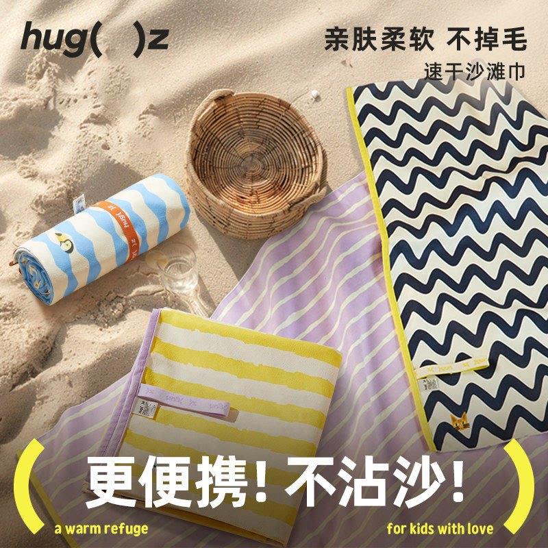 hugz儿童浴巾男女童吸水速干可携式泳巾洗澡运动健身毛巾游泳沙滩图片