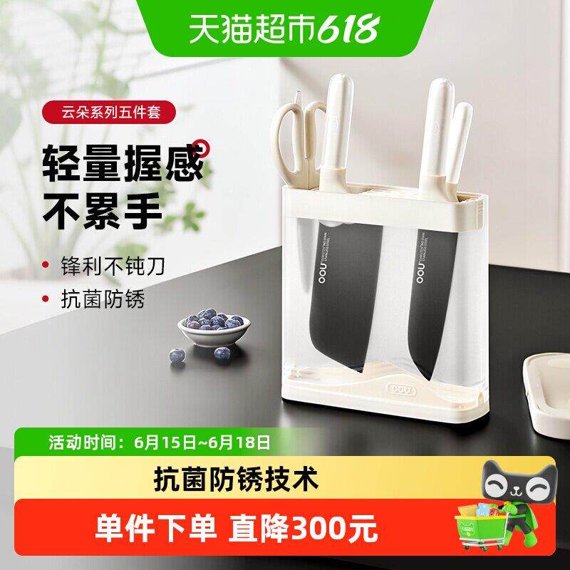 OOU刀具云朵套刀系列五件套厨房刀具套装菜刀厨师刀抗菌锋利