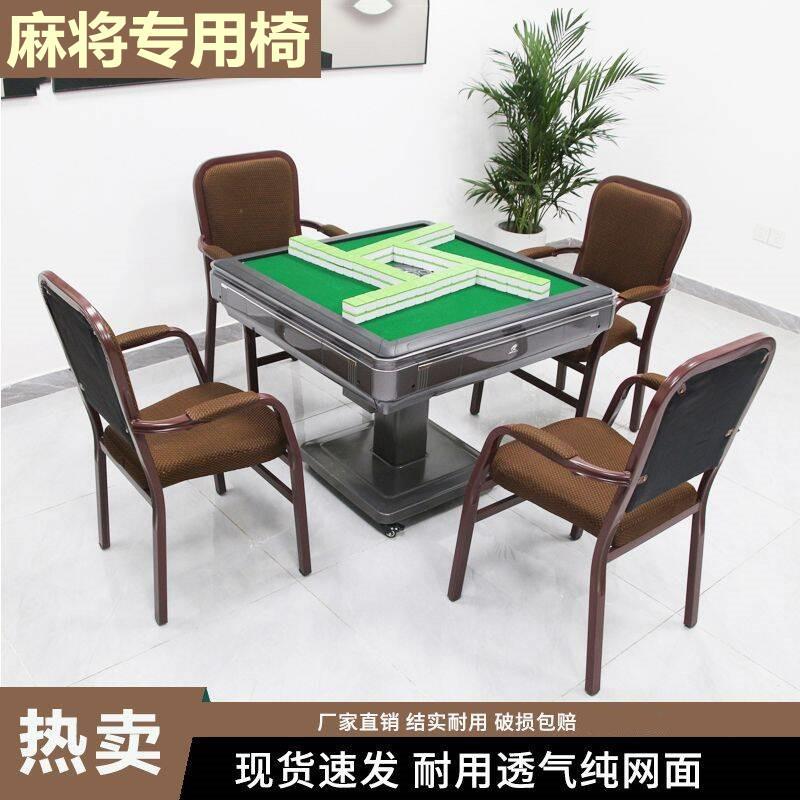 麻将椅子棋牌室专用打麻将坐的凳子麻将机座椅麻雀麻将椅椅子简易