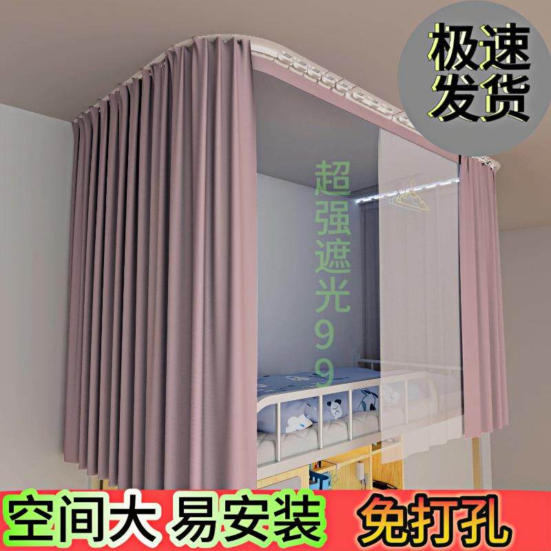 宿舍加厚上铺超强遮光布u型双轨道透气全遮光床帘不透光全套床帘
