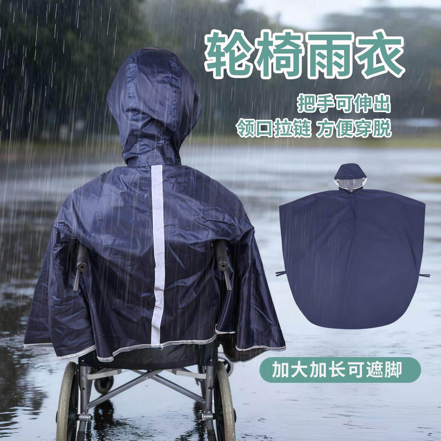 轮椅防水罩防尘罩盖布防晒电动代步车防雨防尘罩遮阳棚车衣雨衣