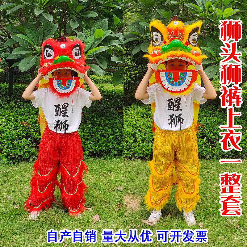 耐摔狮子头舞狮道具儿童舞狮衣服醒狮套装小狮子幼儿园表演舞狮头图片