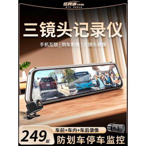 仁沃旅行三镜头行车记录仪红外夜视倒车图像2025无线停车监控