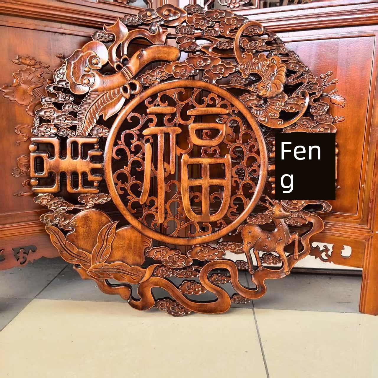 东阳木雕挂件实木客厅玄关壁挂福字香樟木福禄寿喜中式背景墙装饰