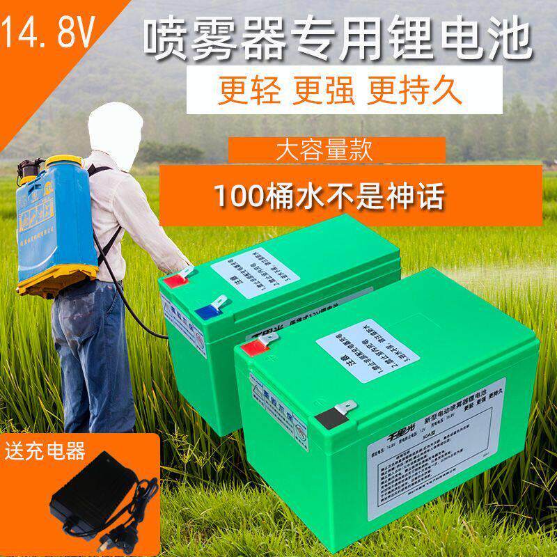 12v电动喷雾器锂电池14.8v农用水壶蓄电瓶迷雾机专用大容量10ah