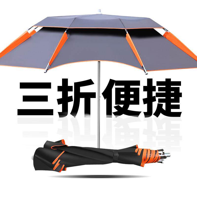 钓鱼伞三折叠大钓伞万向防雨遮阳加厚可携式超轻沙滩伞三节地插短