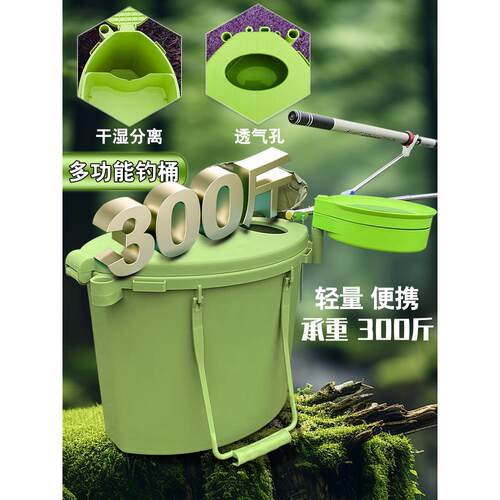 新型加厚钓鱼桶可坐多功能活鱼桶一体钓鱼箱野钓专用可背钓鱼桶