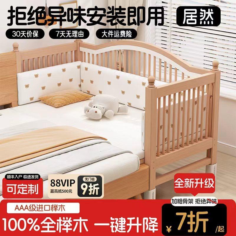榉木儿童拼接床大床带护栏加宽床拼接床边高低可调婴儿床实木小床