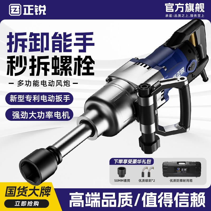 正锐电动扳手220V插电大功率冲击扳手大扭力套筒重型风炮工业级
