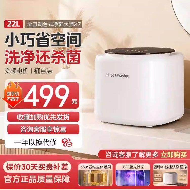 台式洗鞋机全自动洗脱一体家用小型宿舍抑菌洗刷鞋子专用变频电机