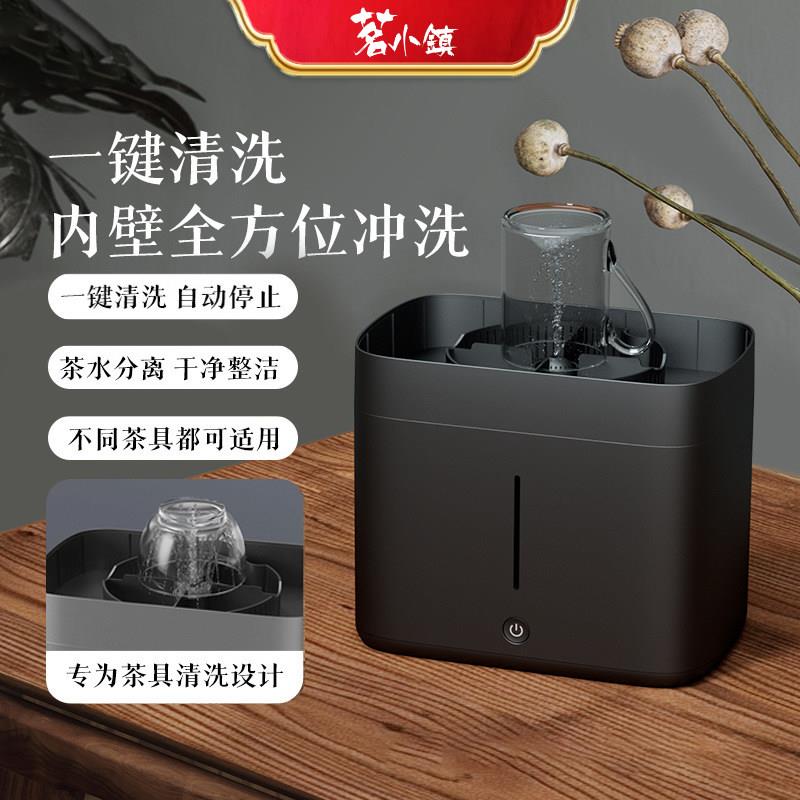 洗杯器全自动电动智能洗茶器清洗机茶杯茶碗茶盏茶具洗茶器冲洗机