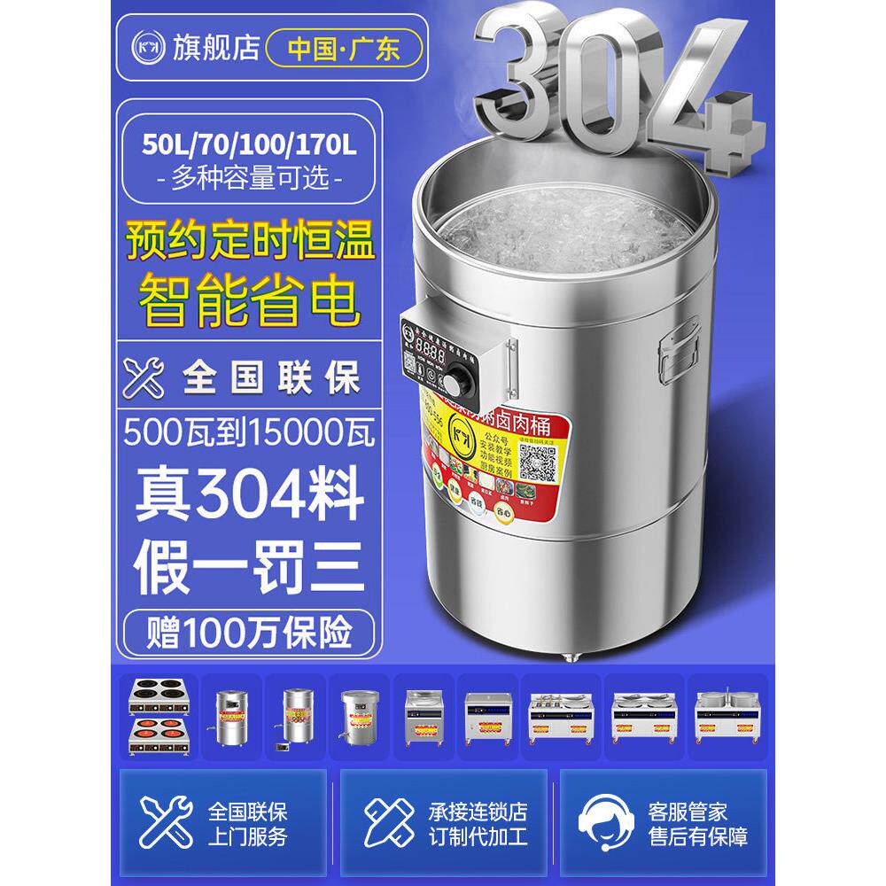KK微和煮面炉商用电热100升螺蛳粉成品汤锅卤肉桶定时煮粥煮面桶