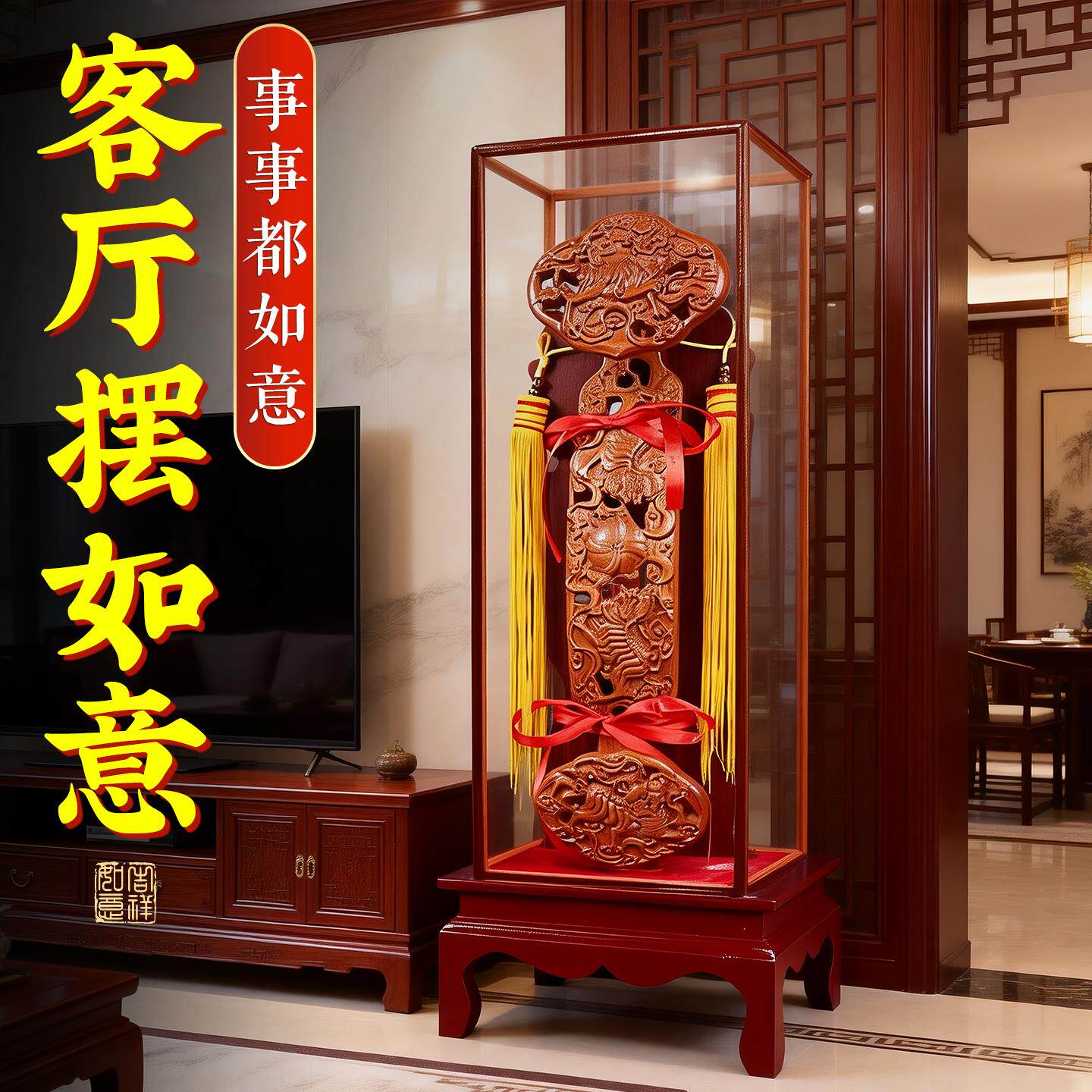 客厅旺宅落地摆件肥城真桃木如意形摆件木雕文玩万事如意底座摆件