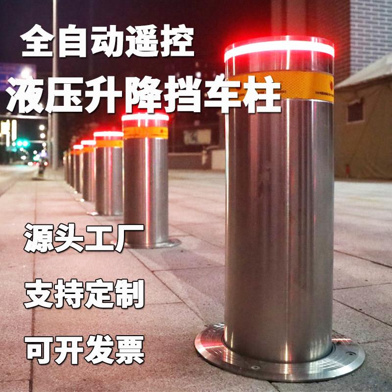 全自动液压阻车柱电手动遥控不锈钢路障立柱警示桩防撞伸缩升降柱