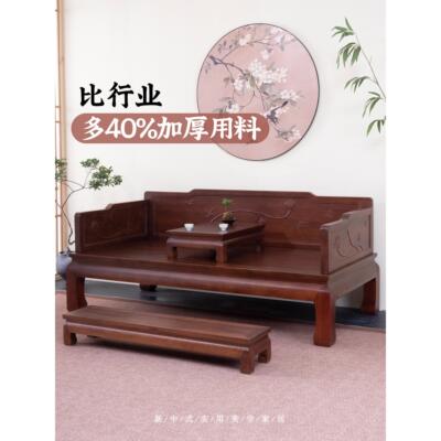 宋氏美学新中式实木罗汉床客厅中式罗汉榻客厅檀木沙发床中式家具