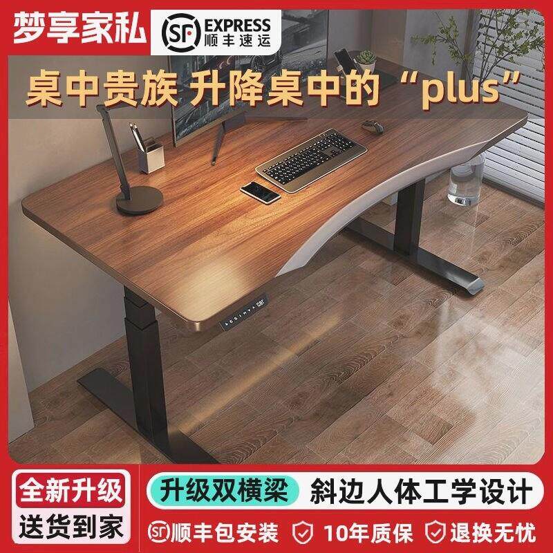 电脑桌小型家用弧形电动升降桌工作台智能电脑桌台式家用可调节办
