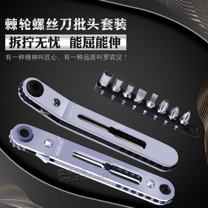 进口罗宾汉棘轮螺丝刀多功能套装批头组合直角弯头RGH-9A 9B 16A