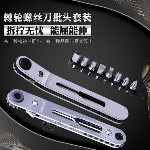 进口罗宾汉棘轮螺丝刀多功能套装批头组合直角弯头RGH-9A 9B 16A