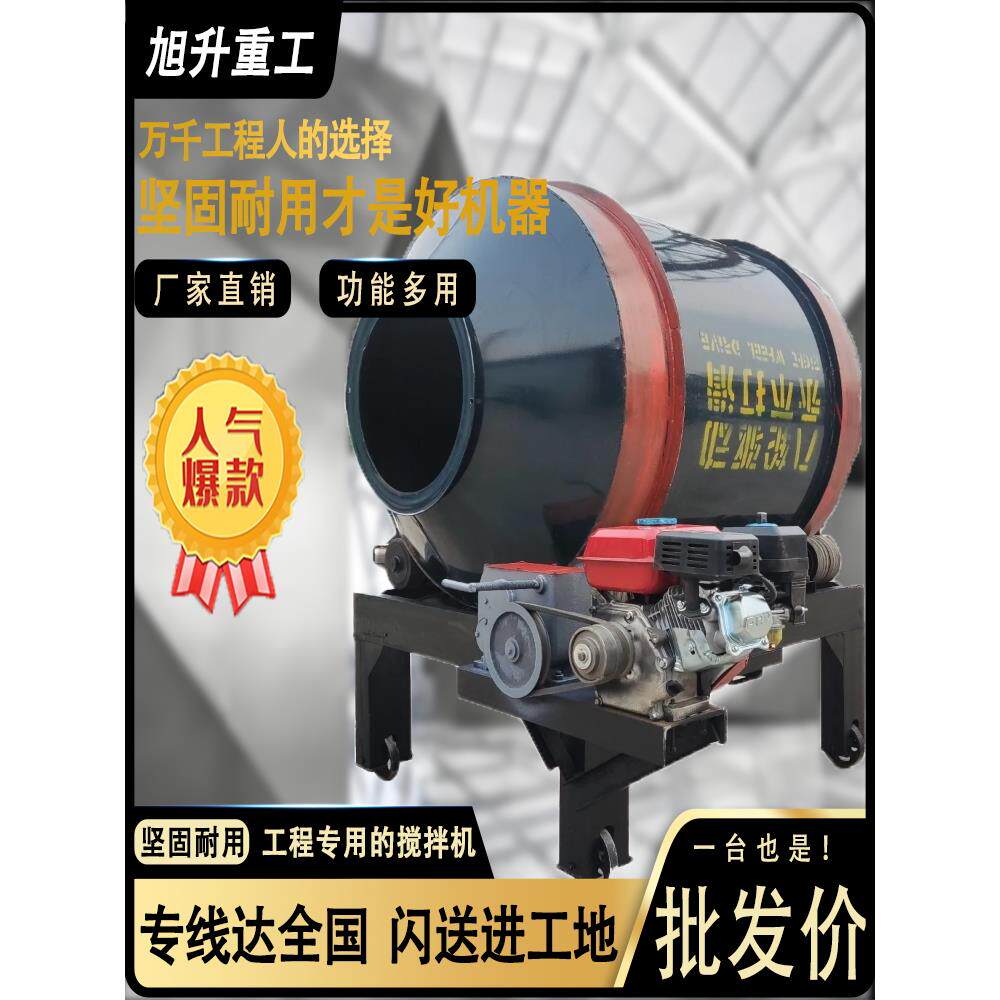混凝土小型家用滚筒搅拌机水泥干粉砂浆混凝土两相电三相电工地用
