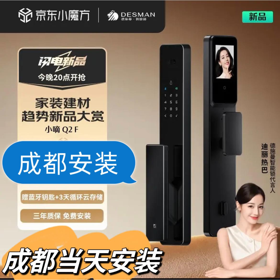 成都安装3D人脸识别智能门锁 精雕铝合金大屏猫眼指纹密码锁