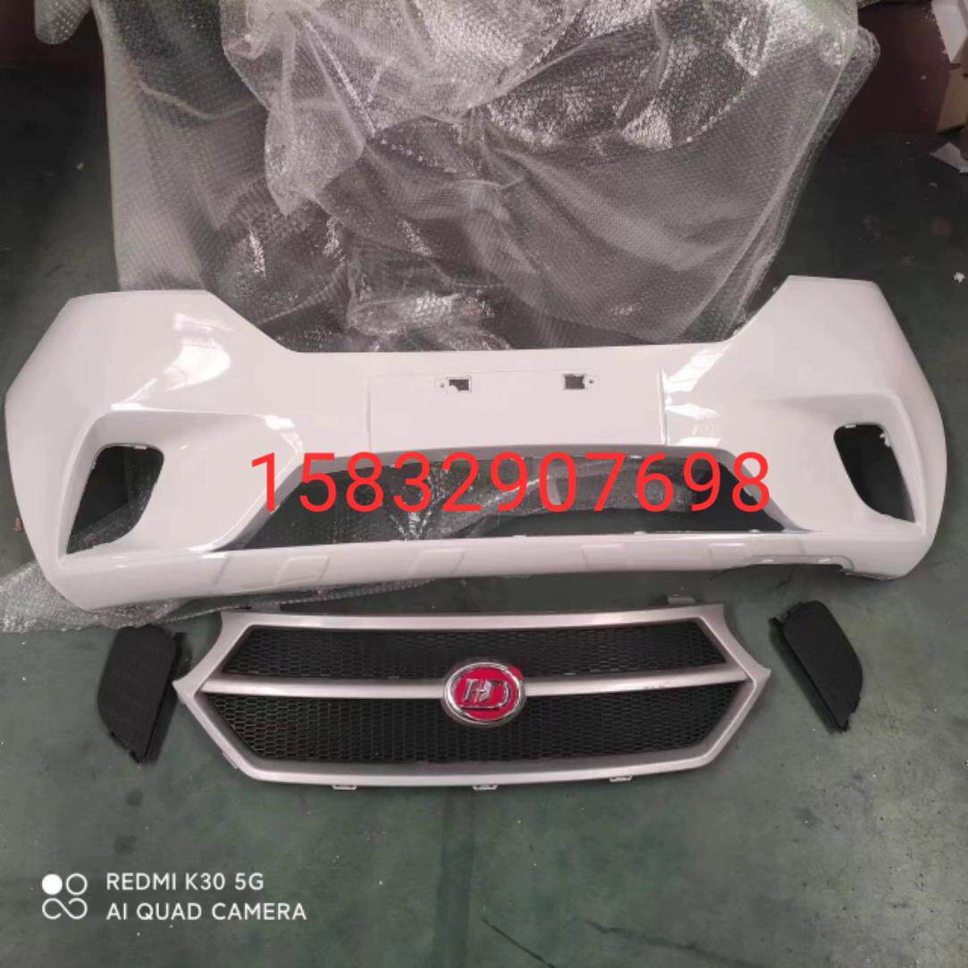 汉唐A3+电动车保险杆前护杠 香槟金天青蓝汽车外观配件