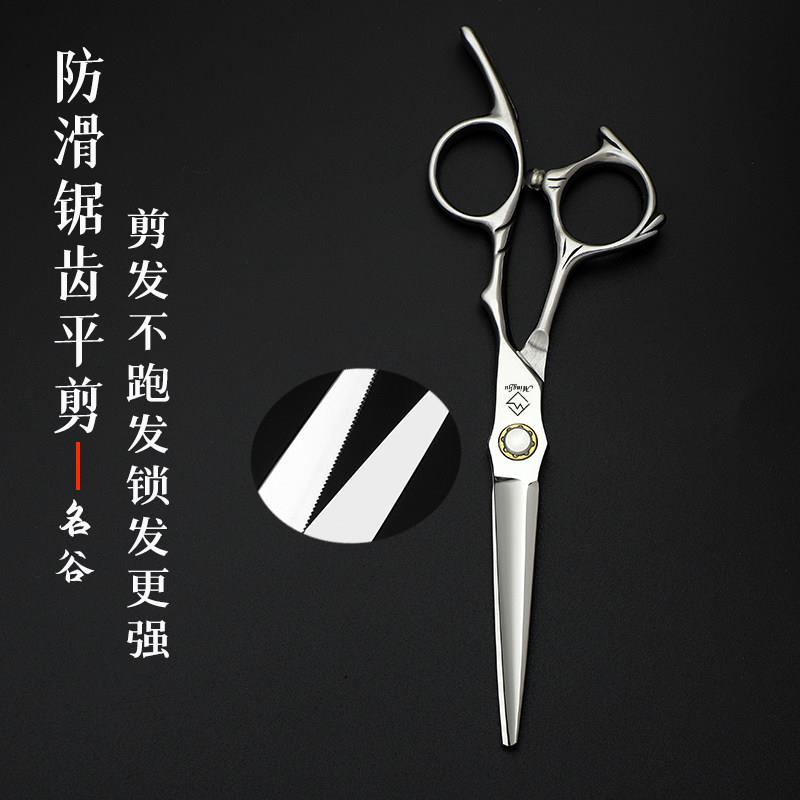 名谷防滑锯齿平剪锋利不跑发美发剪刀理髲剪刀发型师专用剪发刀图片