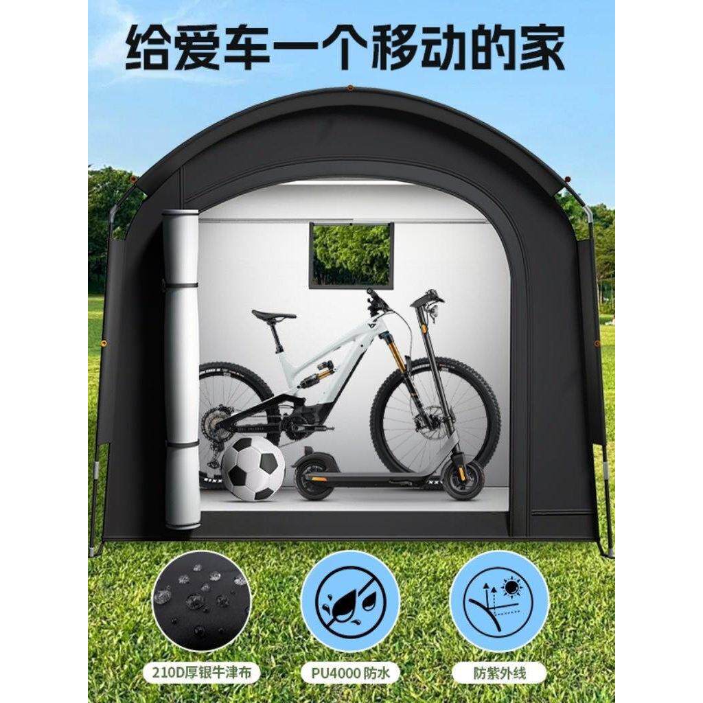 户外自行车帐篷摩托车停车棚电动车遮阳棚可折叠防雨防尘便携车罩