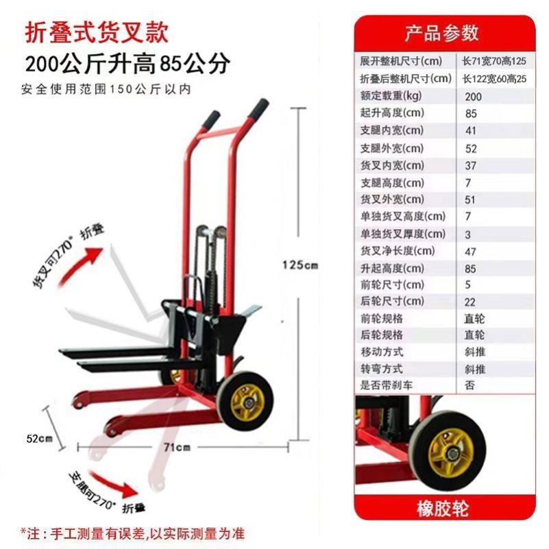 手动小型微型叉车 家用升高堆高车 液压搬运车堆垛车 手推升降机
