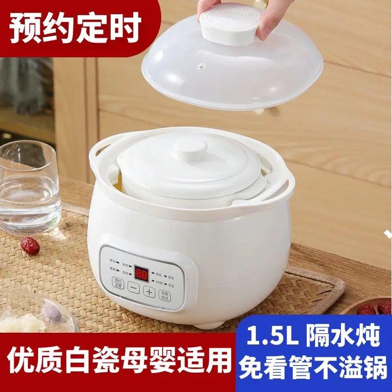 陶瓷电炖锅隔水炖家用婴儿辅食锅宝宝炖粥锅燕窝炖盅全自动煲汤锅