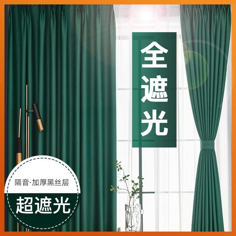 全遮光窗帘遮光2025新款卧室挡光简约现代挂钩款遮阳飘窗墨绿色布