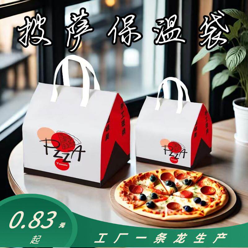 披萨保温袋外送专用一次性铝箔超大号温袋披萨手提袋现货定制