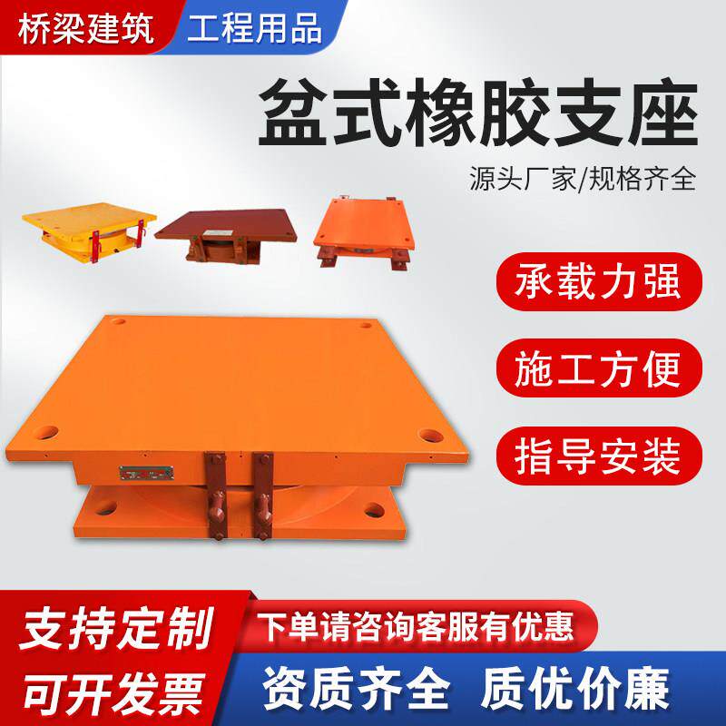 桥梁盆式橡胶支座GPZ/JPZ高阻尼钢结构抗震球形支座铅芯滑动支座
