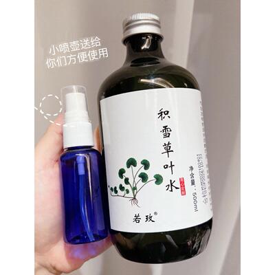 若玫芳疗系列 积雪草纯露 从肌底补水的纯露 积雪草叶水舒缓肌肤