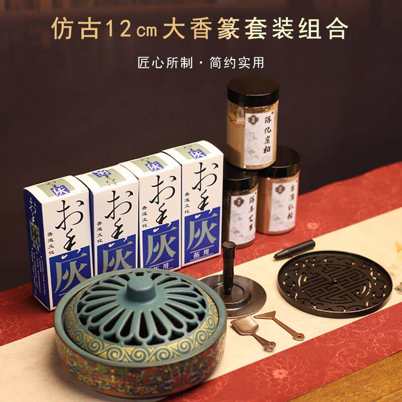 12cm彷古香篆组合套装纯黄铜香道套装高阶香薰炉家用沉檀香粉勺铲