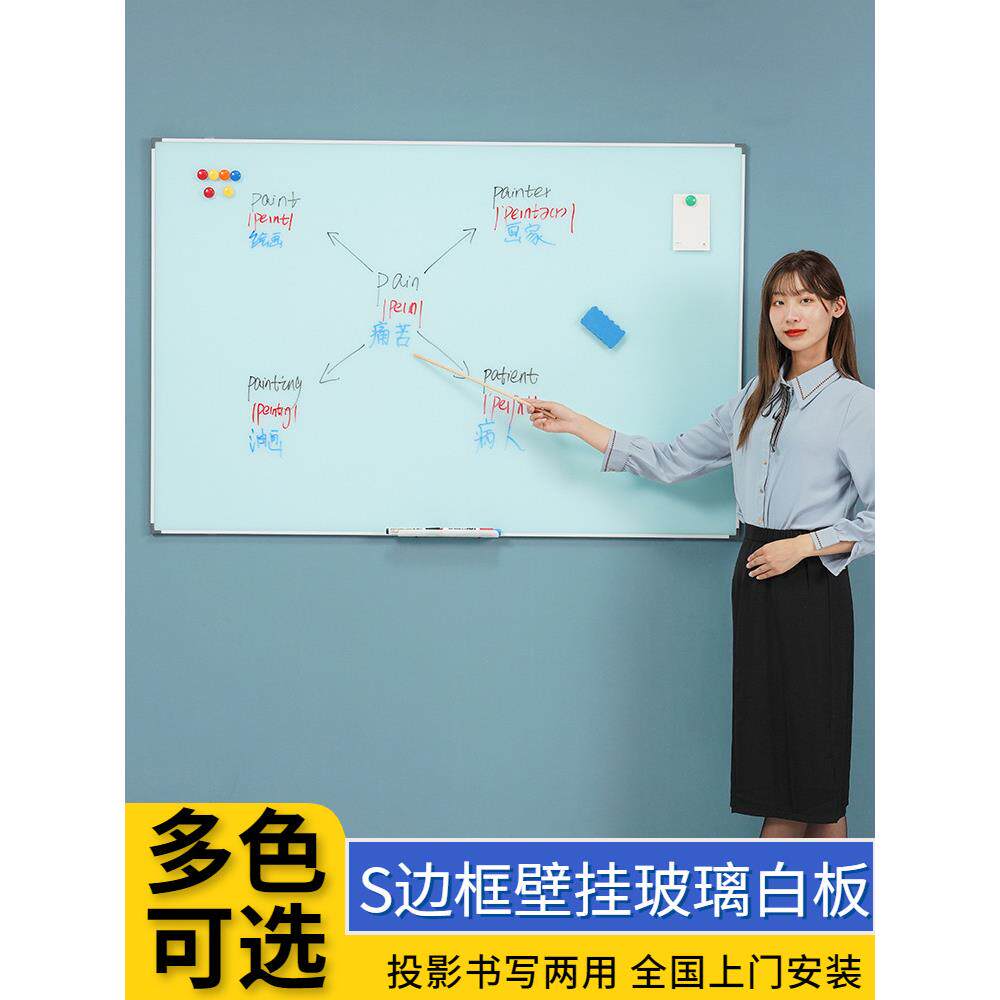 S边框哑光投影书写两用钢化玻璃白板办公室会议磁性挂墙涂鸦记事
