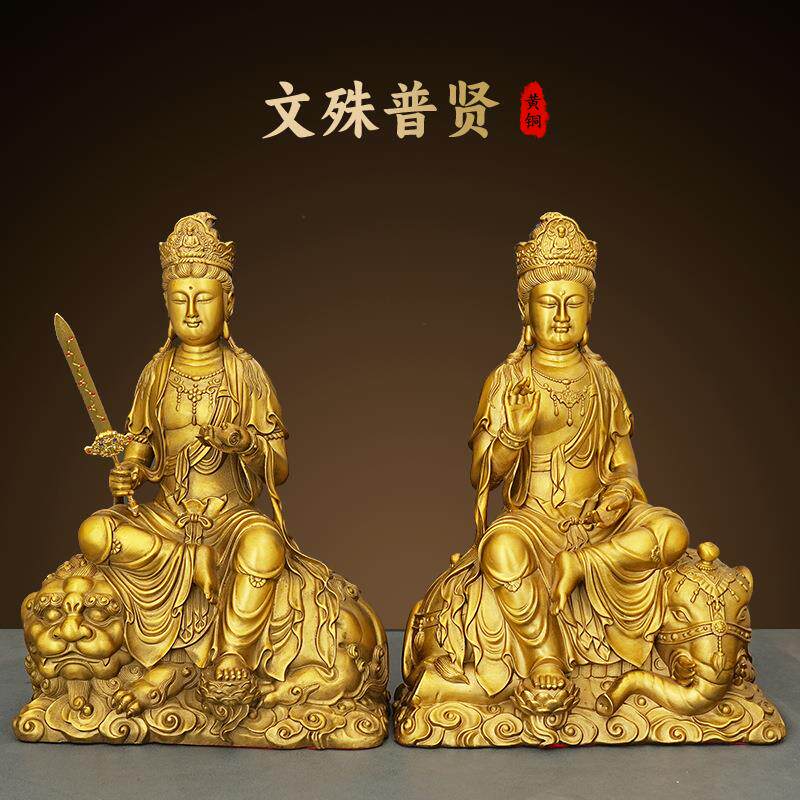 文殊菩萨像纯黄铜普贤菩萨佛像一套坐像华严三圣家居客厅书房摆件