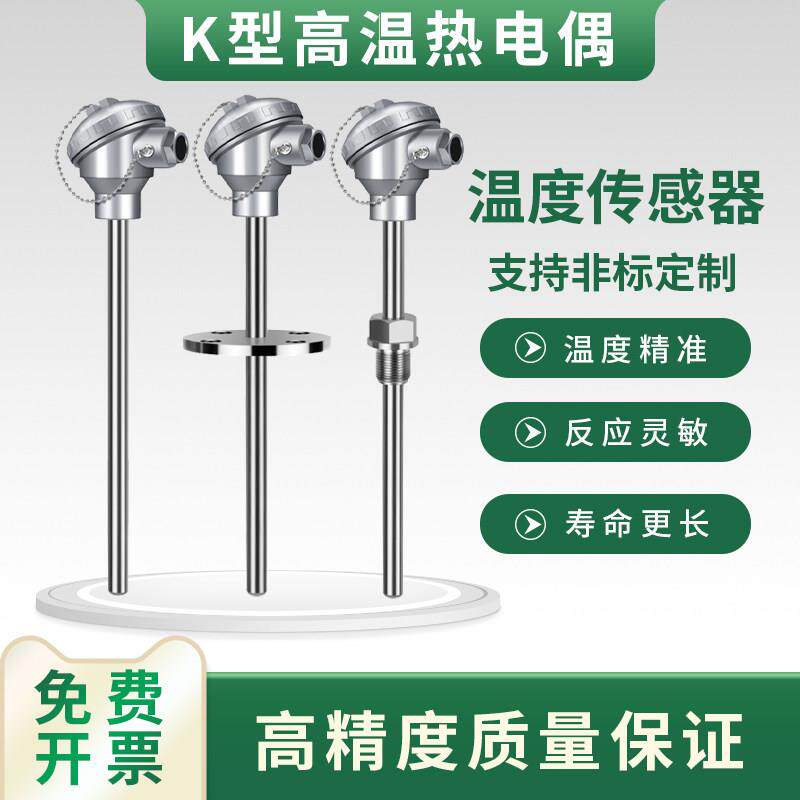 k型高温热电偶温度感测器温控监视器测温感应监视器310s赶温棒测