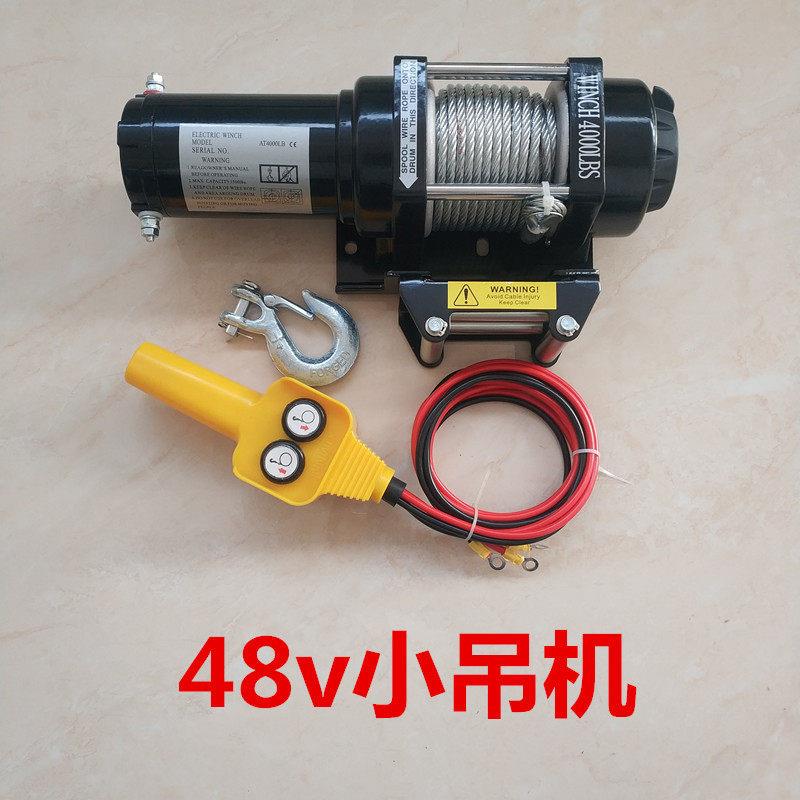 48v电动绞盘车载小吊机48V电动葫芦绞盘汽车绞盘小型48v电动车吊