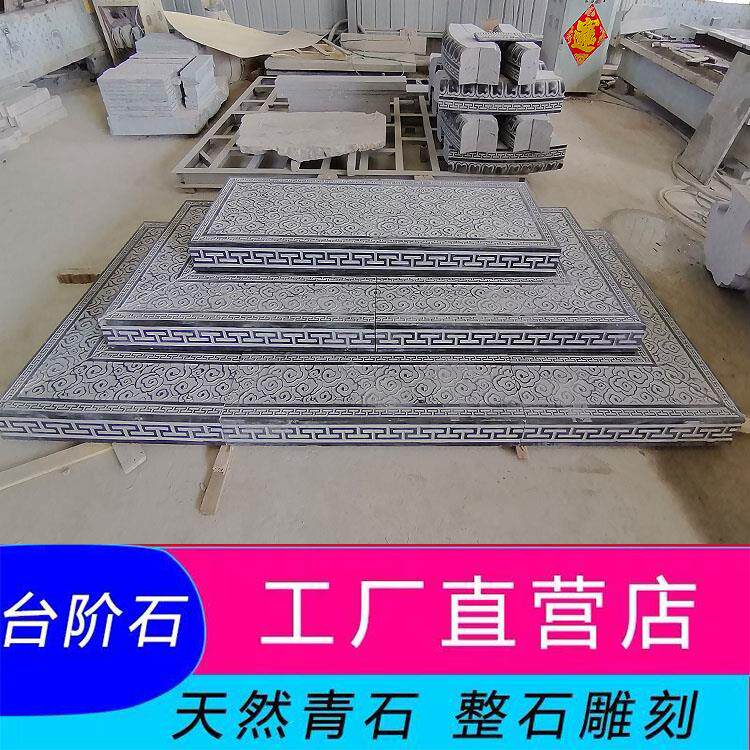 大门口台阶石三步入户雕花斜坡过门石板花岗岩青石室外踏步台阶石