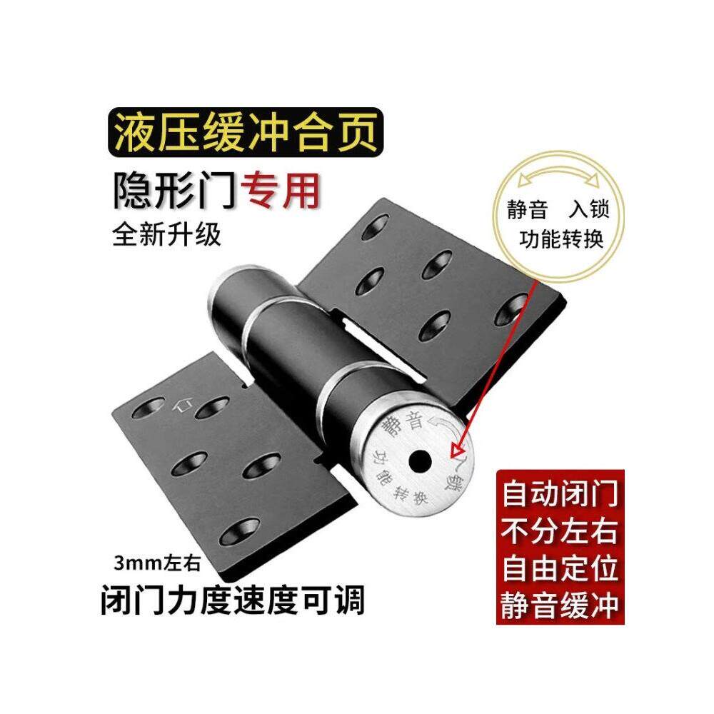 顶固隐形门液压缓冲合页自动关门回弹闭门弹簧活叶铰链平开房门木