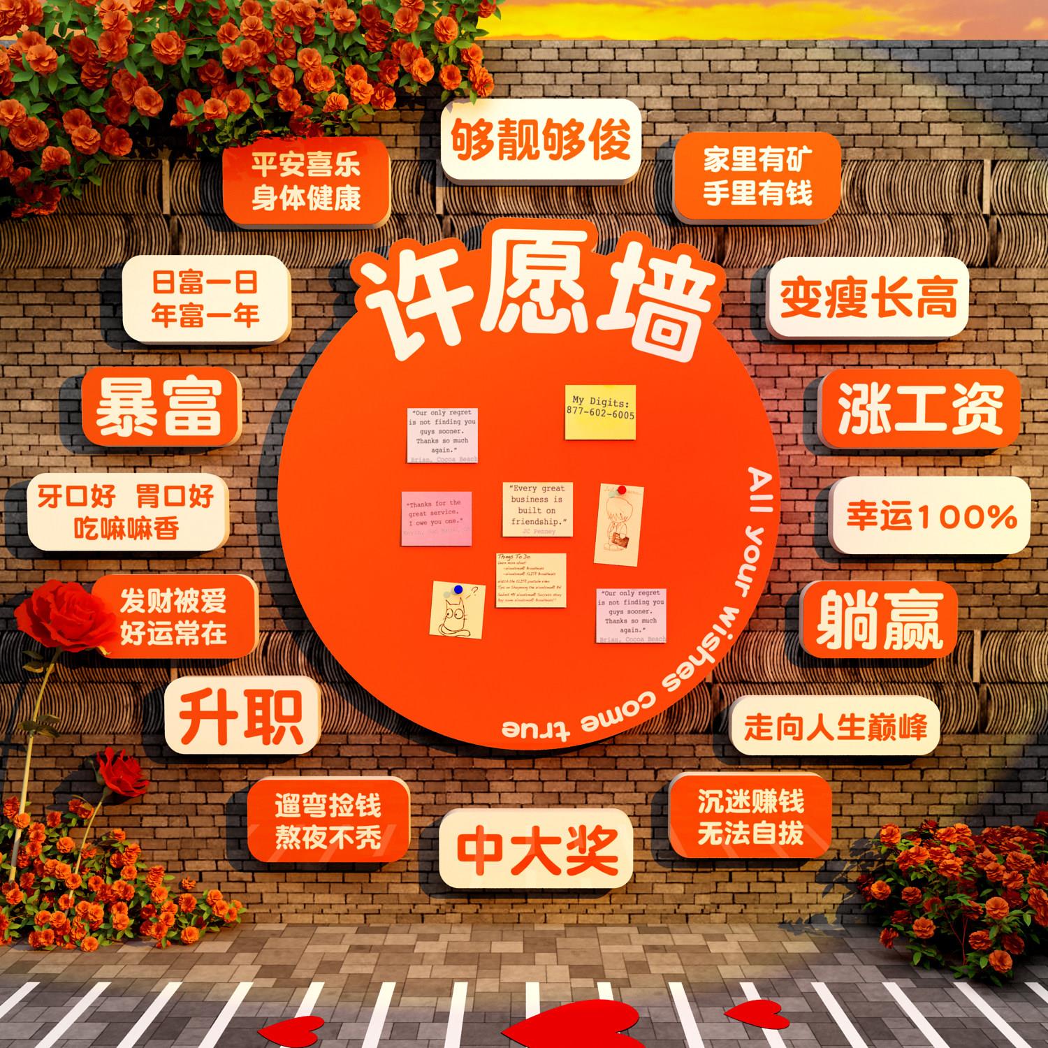 网红许愿心打卡拍照区布置毛毡贴照片形象花墙面装饰造背景板小院
