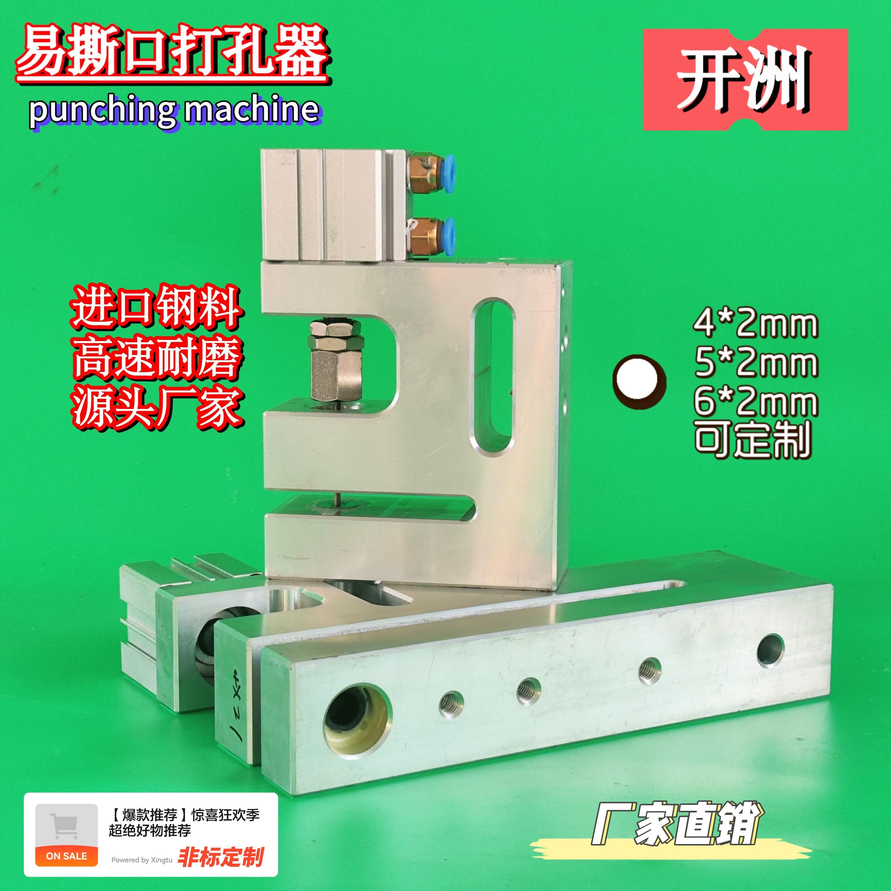 易撕口制袋机打孔机 双向撕口孔塑料袋打孔机 易撕口胶袋打孔机器