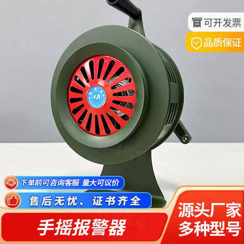 矿山应急手摇警报器消防器材SY-200固定式防火防空防汛演习警报器