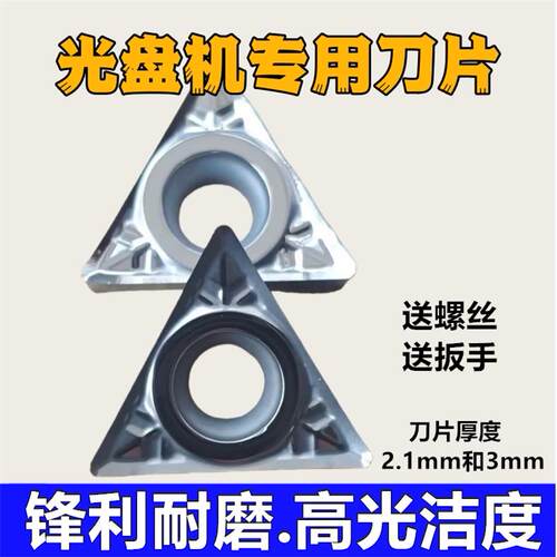 进口汽车碟煞盘光碟机刀片磨盘机光光碟机刀头磨碟修复机刀片刀粒