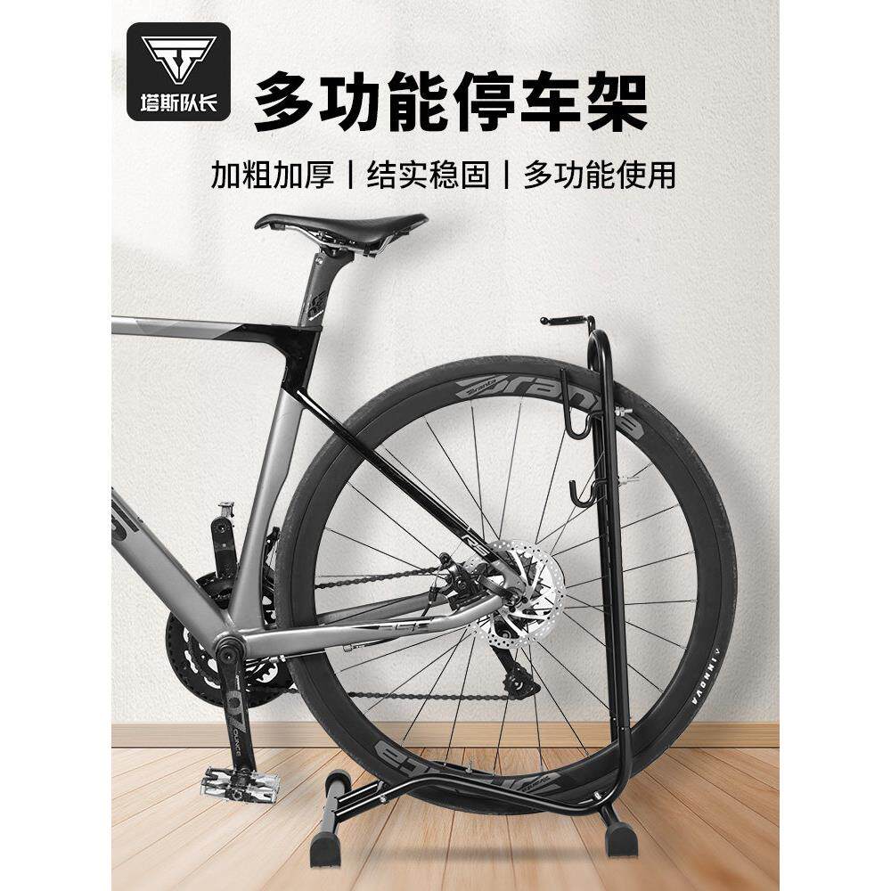 塔斯队长自行车停车架公路车家用立式维修架脚撑支架多功能展示架