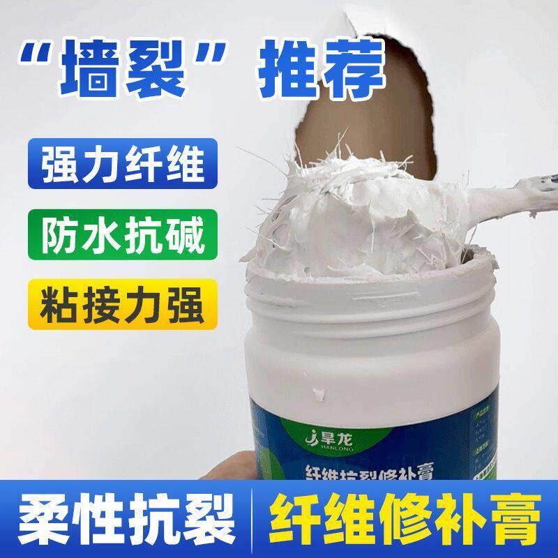 室内纤维修补膏家用墙面裂缝修补胶抗裂弹性补墙膏悬吊式天花板裂