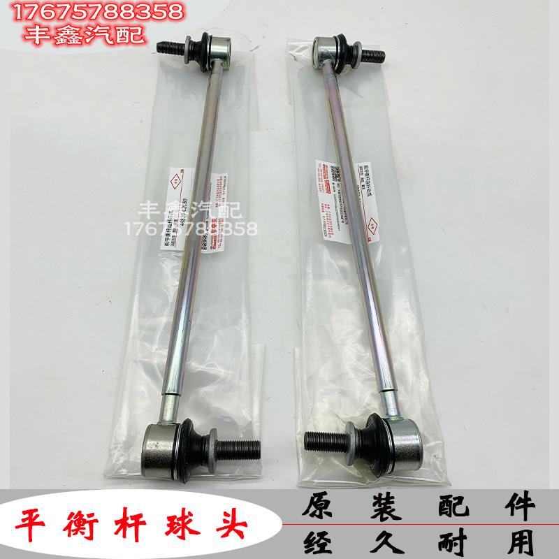 适用于凯美瑞平衡杆球头卡罗拉雷凌逸致RAV4荣放前平衡稳定杆连杆