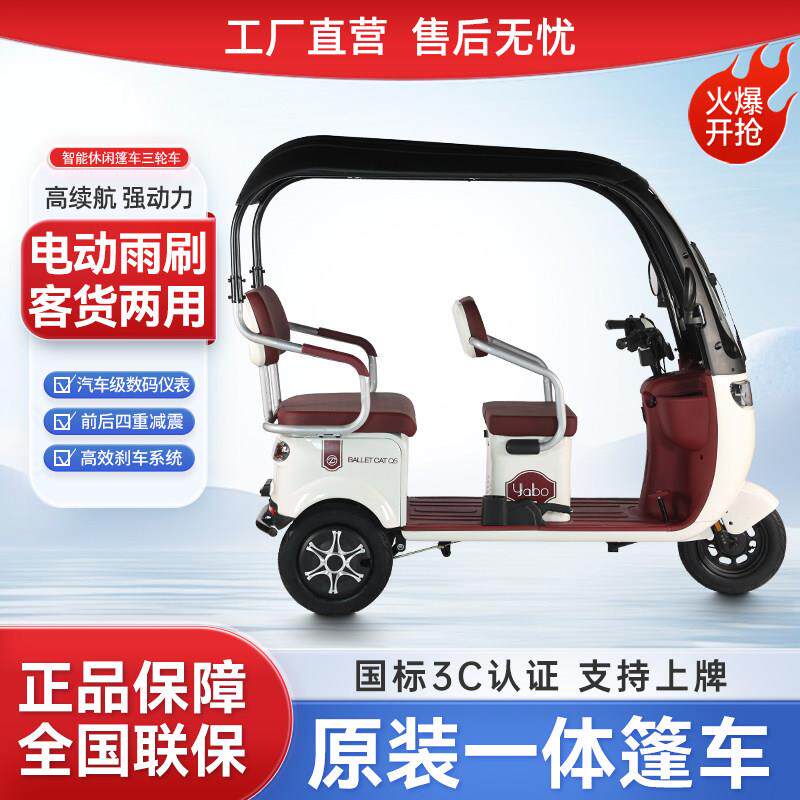 新品带棚三轮三轮电动车双排家用代步接送孩子老年老人三轮电瓶车