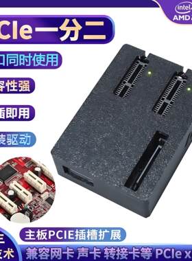 pcie x1转2口x1转接线PCIE延长线1X转双口1X插槽1分2扩展无盘网卡
