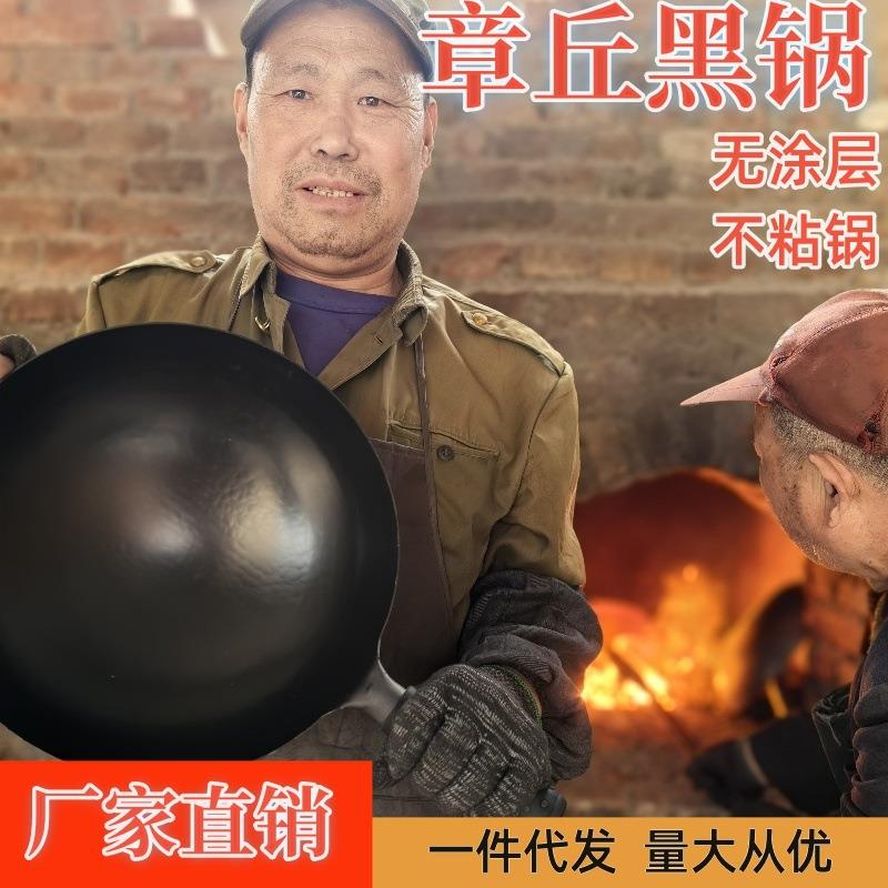 正宗 章丘手工铁锅无涂层不粘锅老式黑锅手工锻打炒锅 章丘铁锅